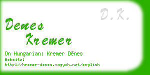 denes kremer business card