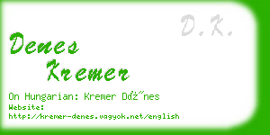 denes kremer business card